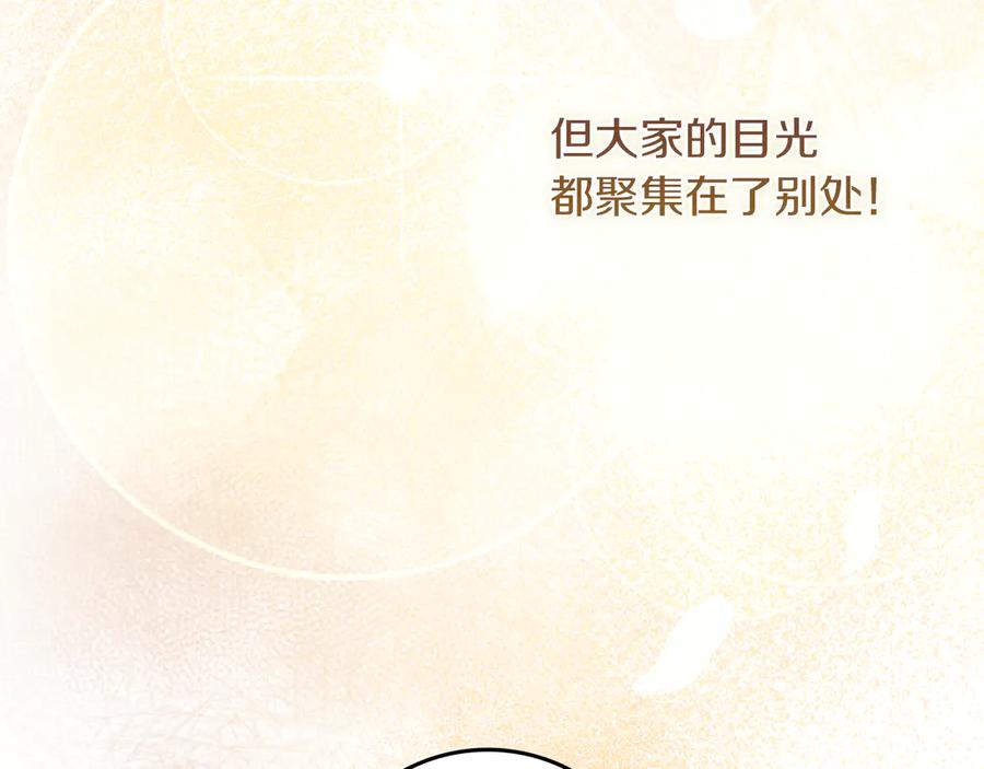 不幸的骑士，请和姐姐恋爱吧 - 第23话 被威胁了 - 第107张图