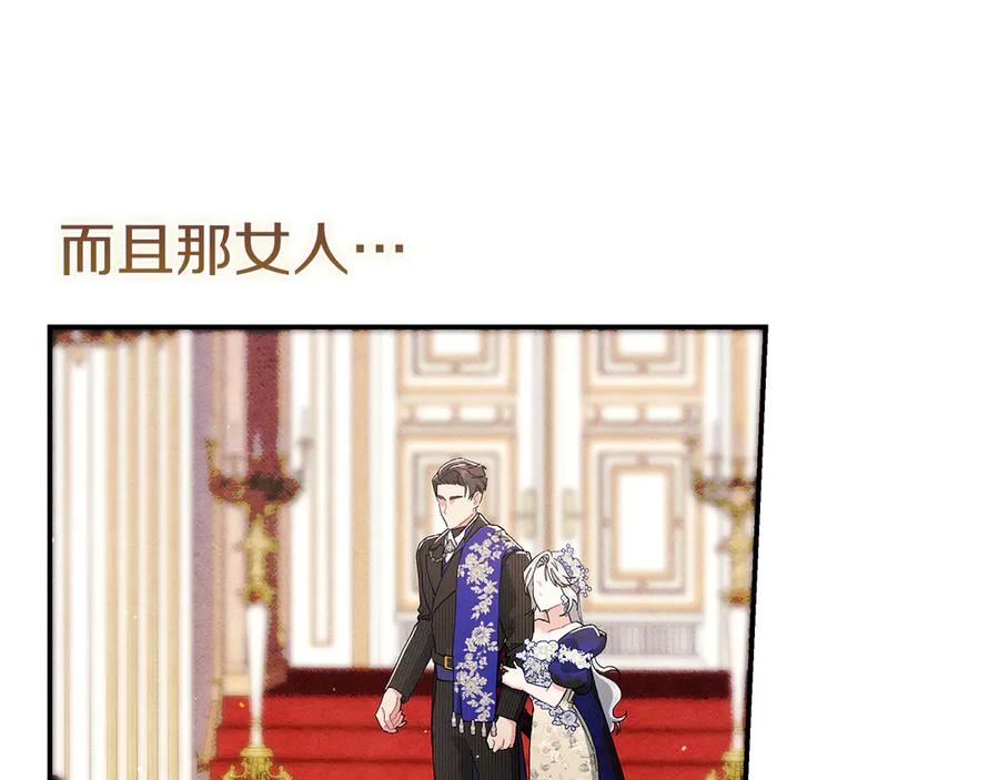 不幸的骑士，请和姐姐恋爱吧 - 第23话 被威胁了 - 第111张图