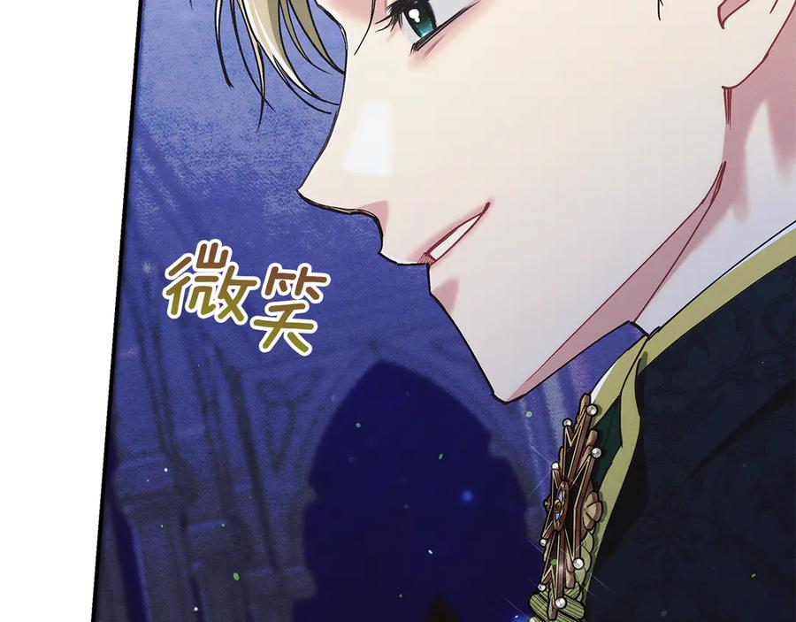 不幸的骑士，请和姐姐恋爱吧 - 第23话 被威胁了 - 第22张图