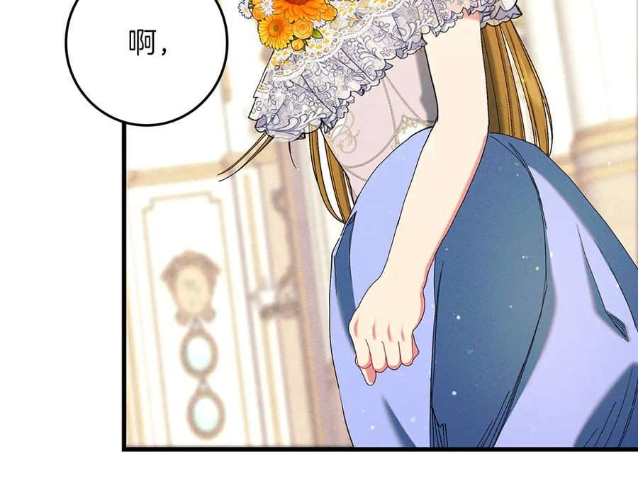 不幸的骑士，请和姐姐恋爱吧 - 第23话 被威胁了 - 第134张图