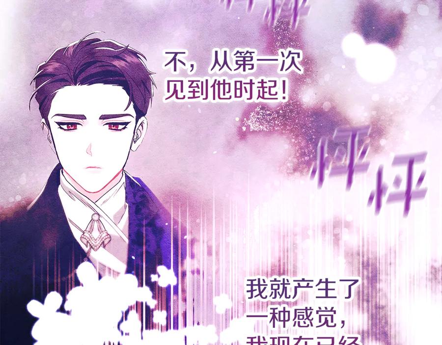不幸的骑士，请和姐姐恋爱吧 - 第23话 被威胁了 - 第159张图