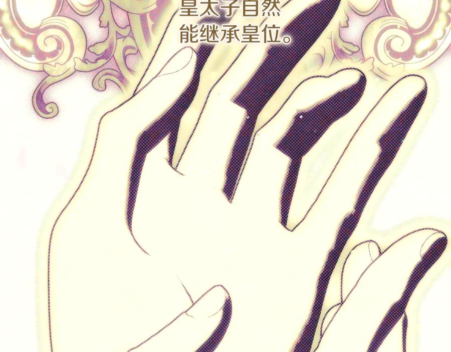 不幸的骑士，请和姐姐恋爱吧 - 第23话 被威胁了 - 第55张图