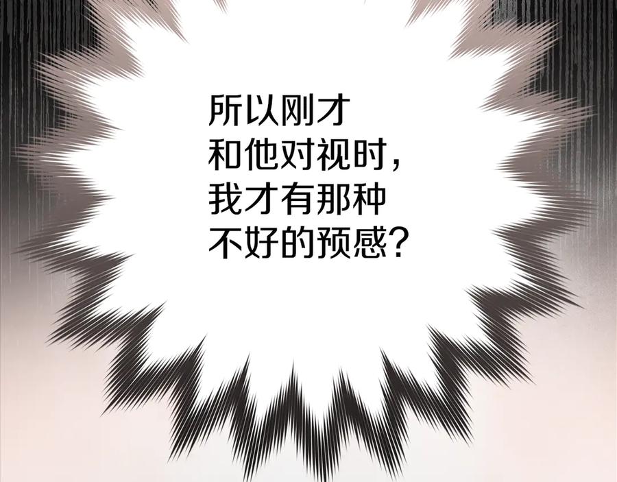 不幸的骑士，请和姐姐恋爱吧 - 第23话 被威胁了 - 第90张图