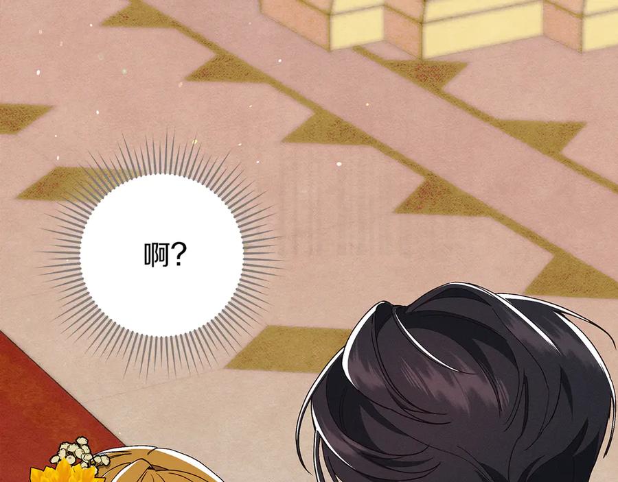 不幸的骑士，请和姐姐恋爱吧 - 第23话 被威胁了 - 第198张图