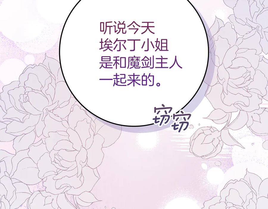 不幸的骑士，请和姐姐恋爱吧 - 第23话 被威胁了 - 第118张图