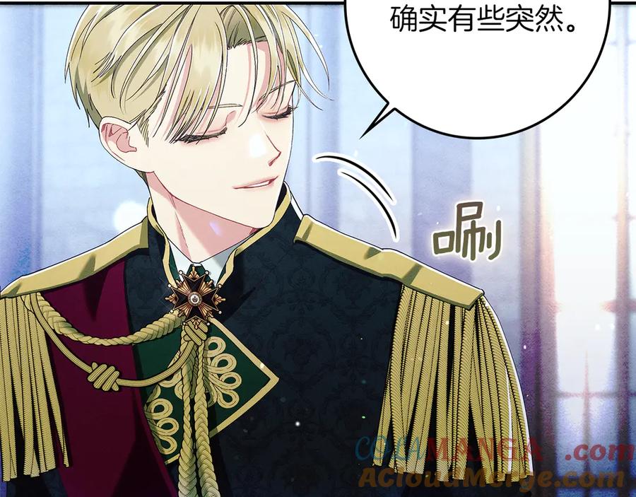 不幸的骑士，请和姐姐恋爱吧 - 第23话 被威胁了 - 第73张图