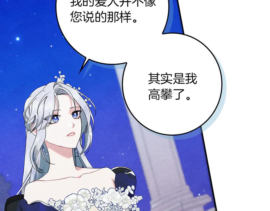 不幸的骑士，请和姐姐恋爱吧 - 第23话 被威胁了 - 第24张图