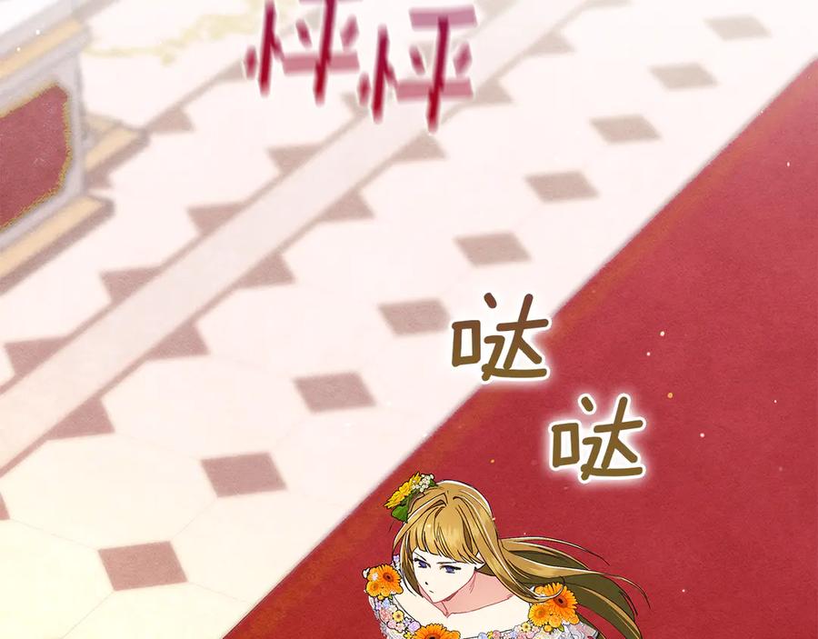 不幸的骑士，请和姐姐恋爱吧 - 第23话 被威胁了 - 第150张图