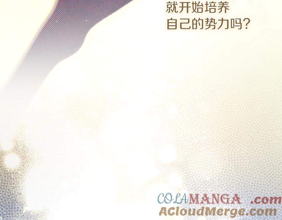 不幸的骑士，请和姐姐恋爱吧 - 第23话 被威胁了 - 第57张图