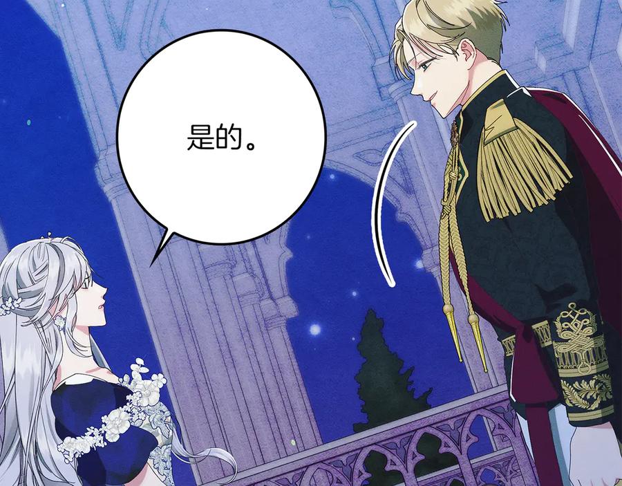 不幸的骑士，请和姐姐恋爱吧 - 第23话 被威胁了 - 第19张图