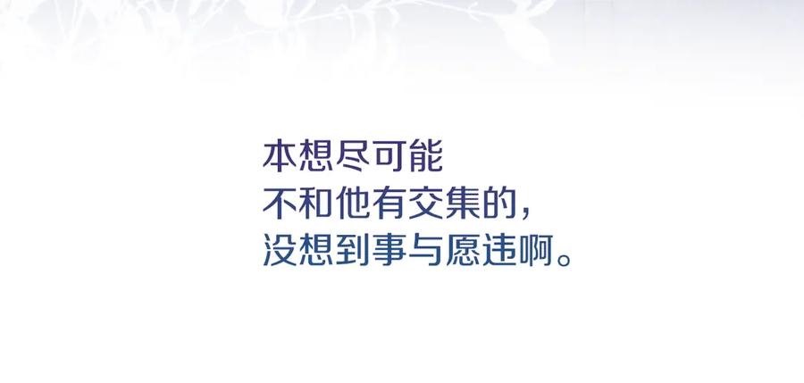 不幸的骑士，请和姐姐恋爱吧 - 第23话 被威胁了 - 第35张图