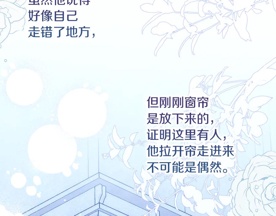 不幸的骑士，请和姐姐恋爱吧 - 第23话 被威胁了 - 第32张图