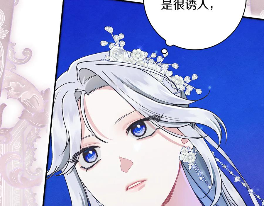 不幸的骑士，请和姐姐恋爱吧 - 第23话 被威胁了 - 第64张图