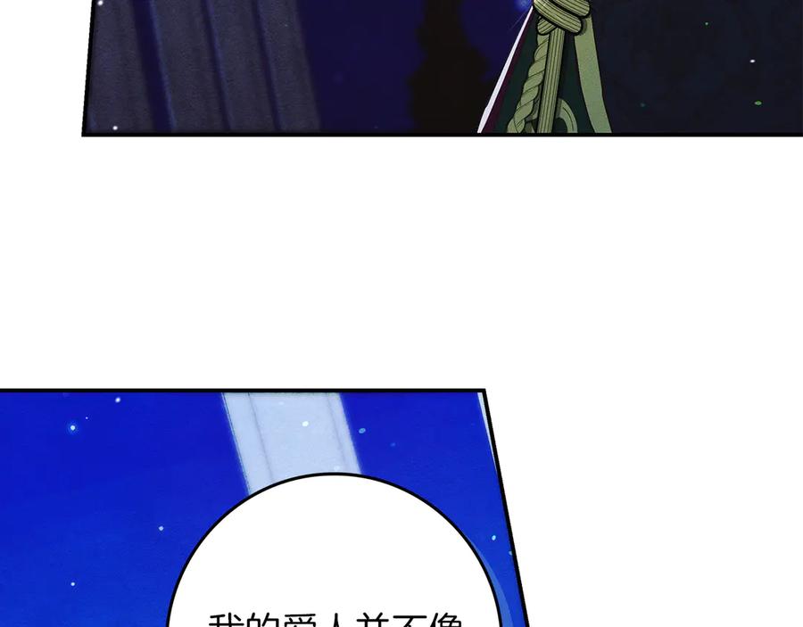 不幸的骑士，请和姐姐恋爱吧 - 第23话 被威胁了 - 第23张图