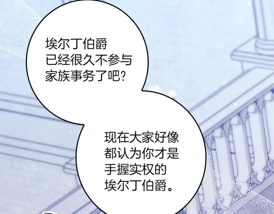 不幸的骑士，请和姐姐恋爱吧 - 第23话 被威胁了 - 第40张图