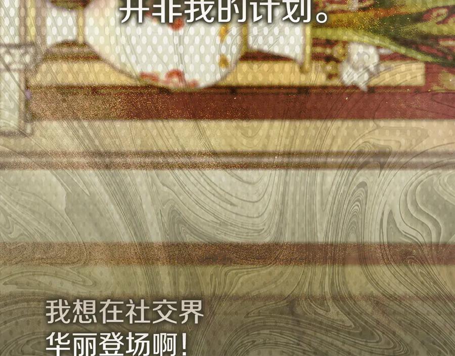 不幸的骑士，请和姐姐恋爱吧 - 第23话 被威胁了 - 第142张图