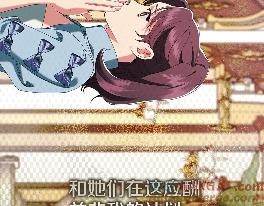 不幸的骑士，请和姐姐恋爱吧 - 第23话 被威胁了 - 第141张图