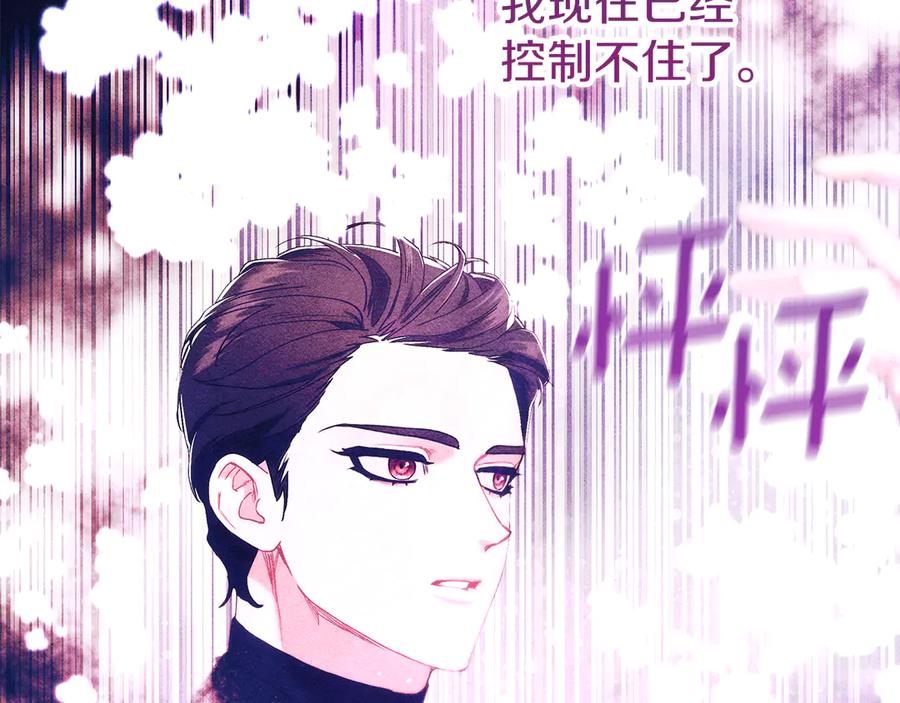 不幸的骑士，请和姐姐恋爱吧 - 第23话 被威胁了 - 第160张图