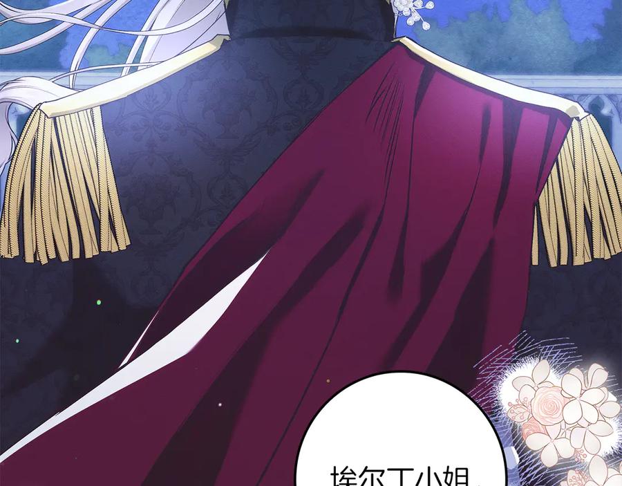 不幸的骑士，请和姐姐恋爱吧 - 第23话 被威胁了 - 第3张图