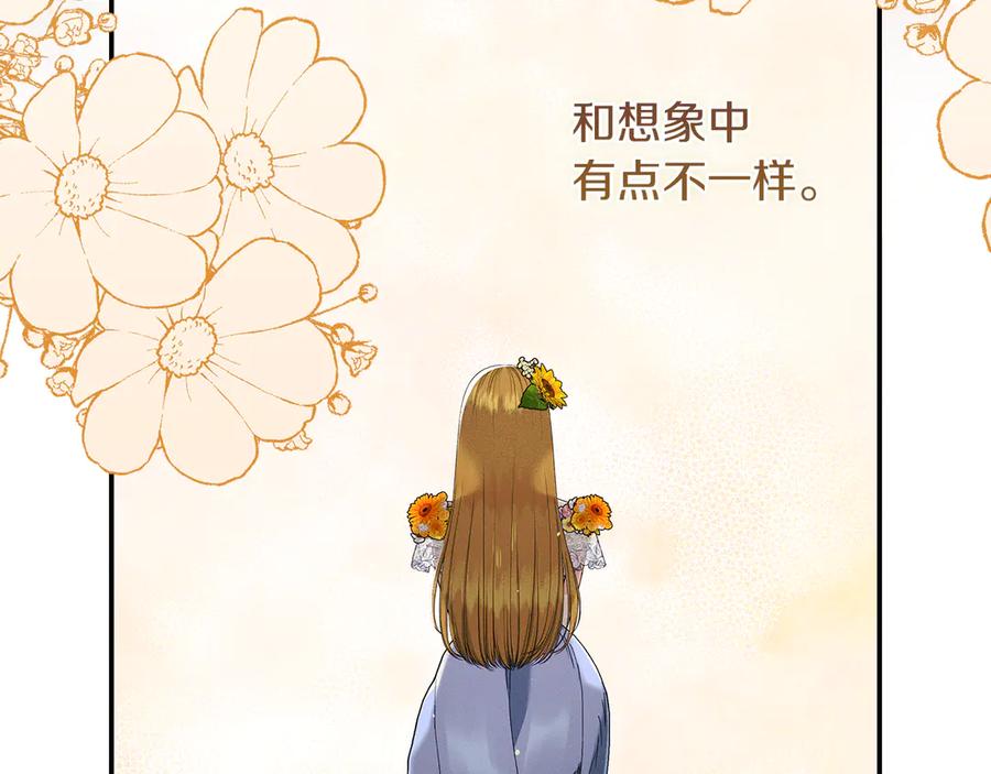 不幸的骑士，请和姐姐恋爱吧 - 第23话 被威胁了 - 第102张图