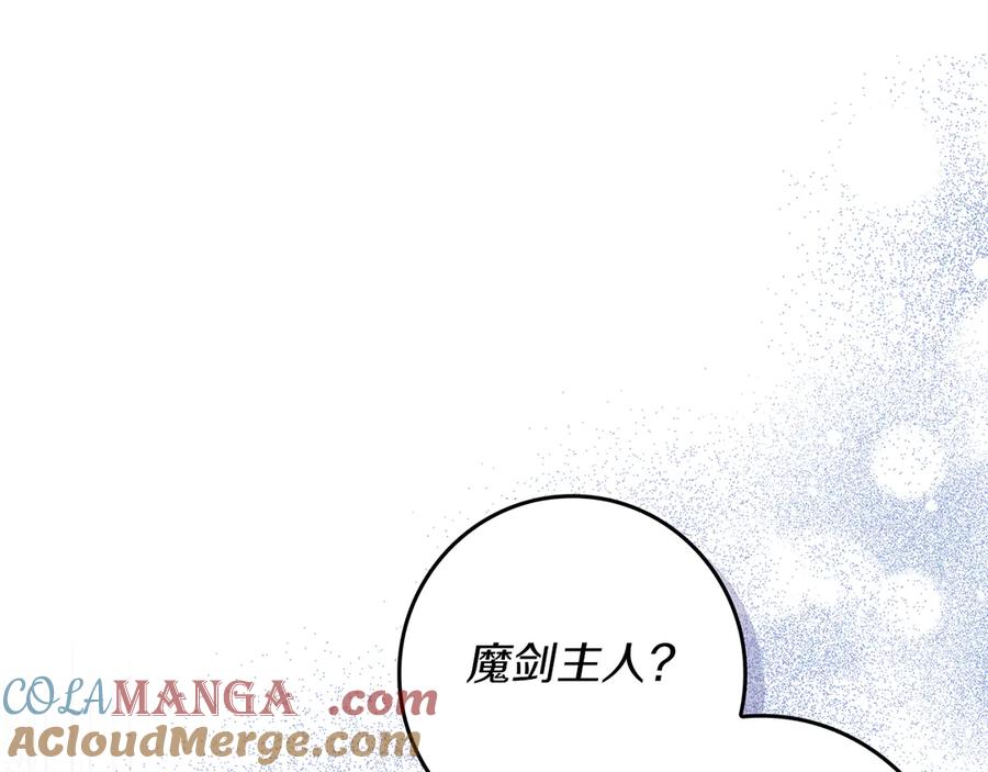 不幸的骑士，请和姐姐恋爱吧 - 第23话 被威胁了 - 第125张图