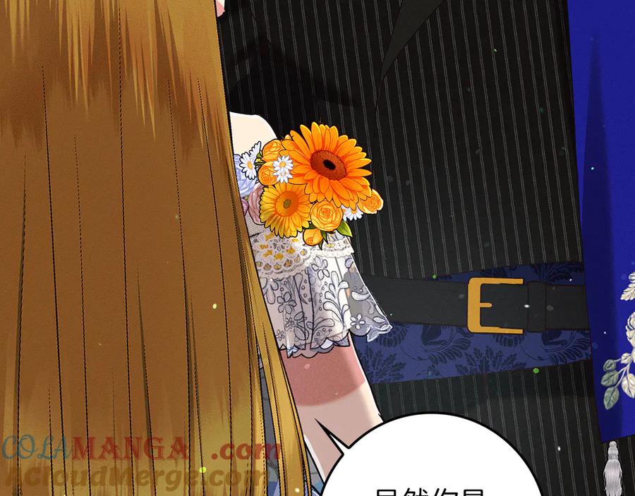 不幸的骑士，请和姐姐恋爱吧 - 第23话 被威胁了 - 第193张图