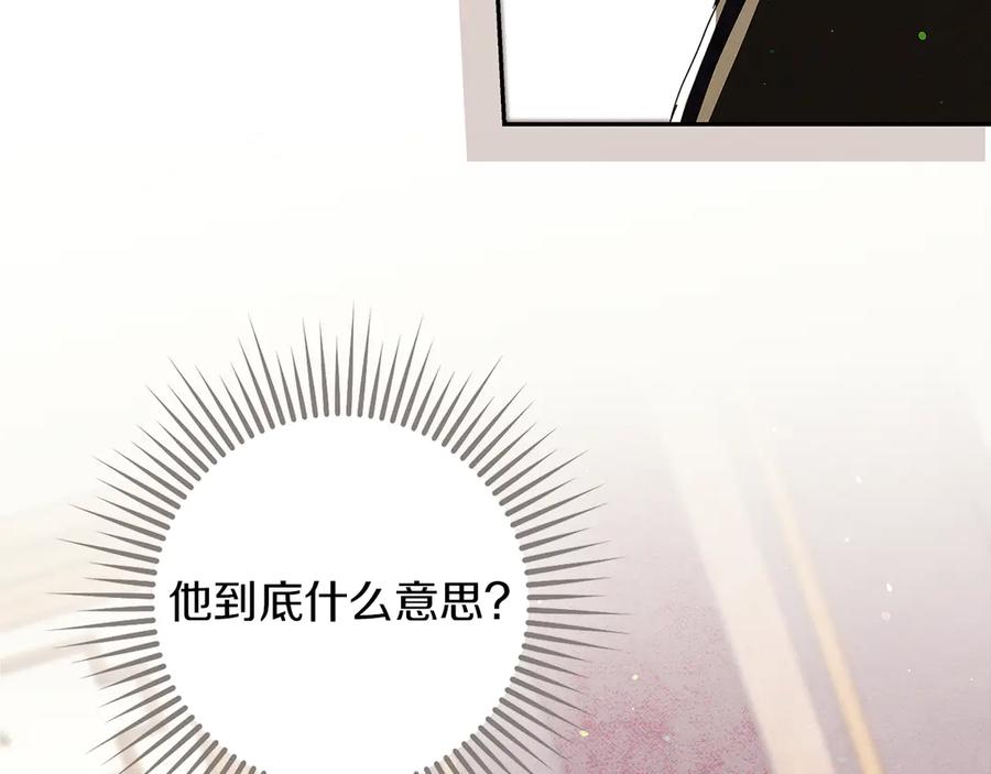 不幸的骑士，请和姐姐恋爱吧 - 第23话 被威胁了 - 第184张图