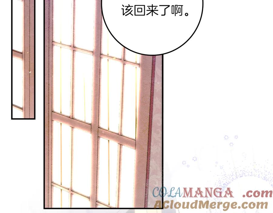 不幸的骑士，请和姐姐恋爱吧 - 第23话 被威胁了 - 第205张图