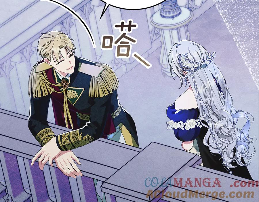 不幸的骑士，请和姐姐恋爱吧 - 第23话 被威胁了 - 第41张图