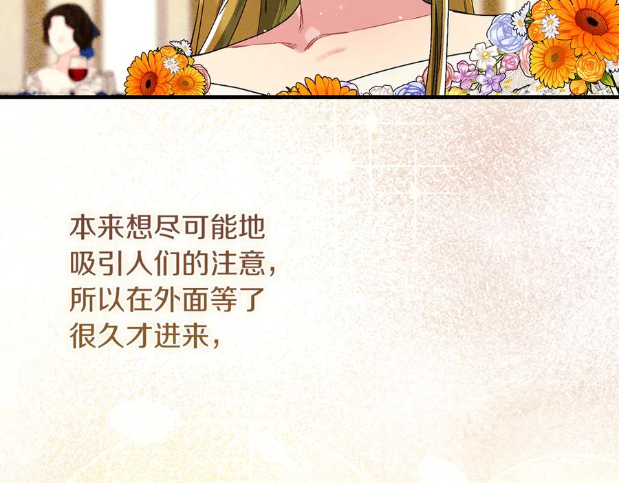 不幸的骑士，请和姐姐恋爱吧 - 第23话 被威胁了 - 第106张图