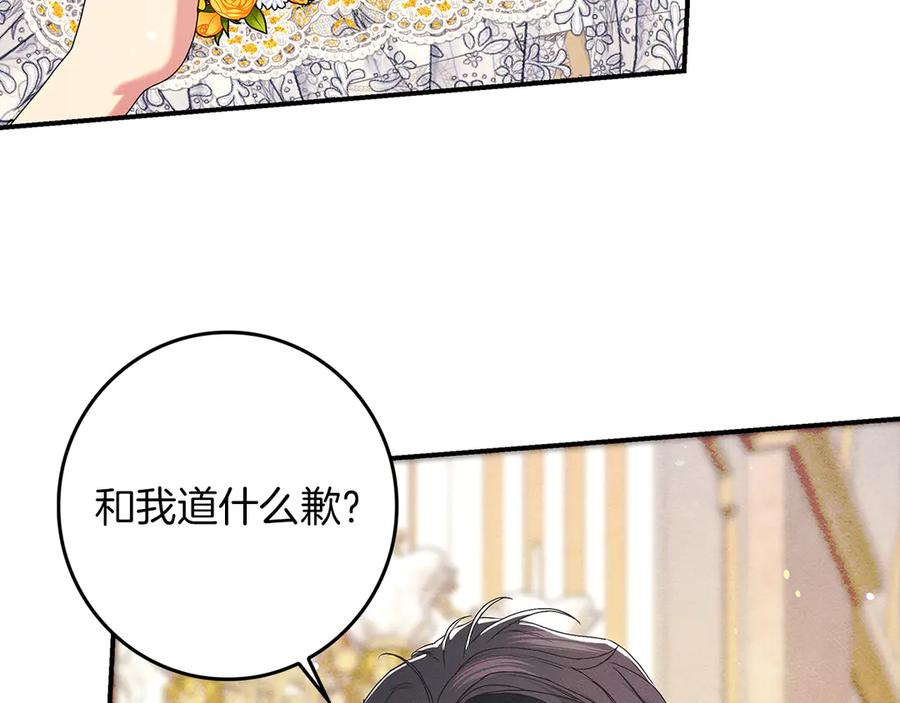 不幸的骑士，请和姐姐恋爱吧 - 第23话 被威胁了 - 第172张图