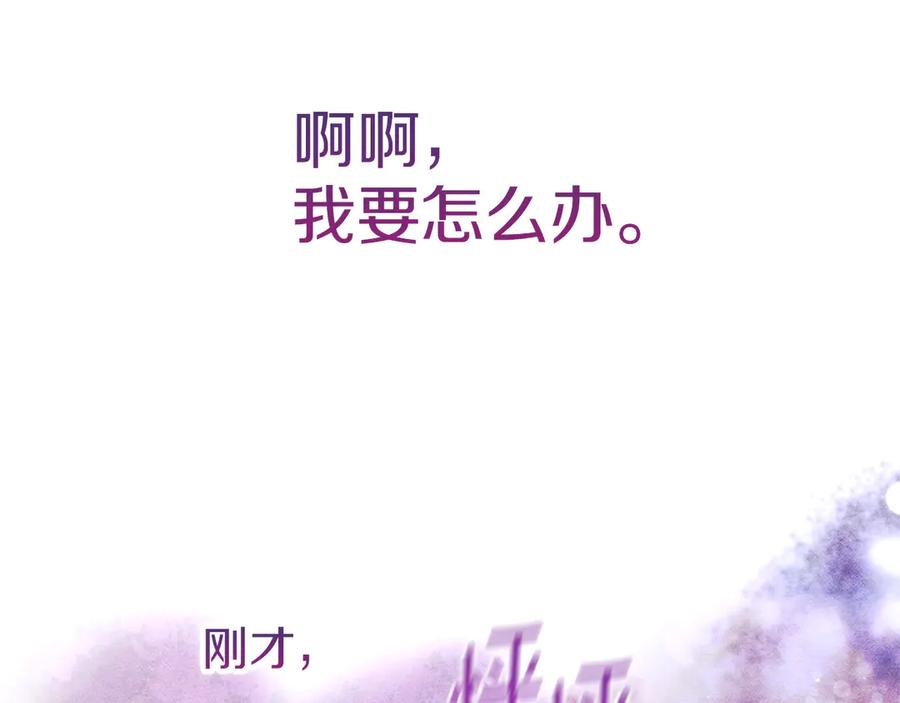 不幸的骑士，请和姐姐恋爱吧 - 第23话 被威胁了 - 第158张图