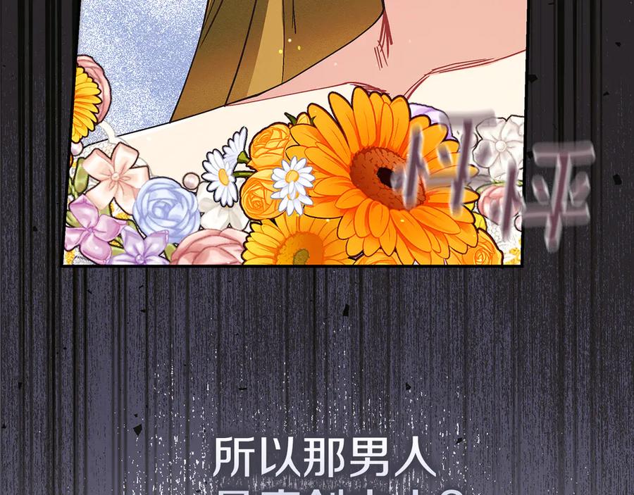 不幸的骑士，请和姐姐恋爱吧 - 第23话 被威胁了 - 第128张图