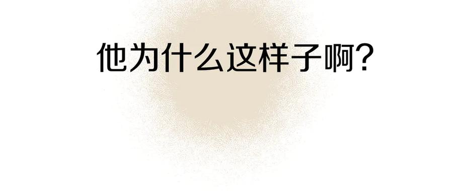 不幸的骑士，请和姐姐恋爱吧 - 第23话 被威胁了 - 第202张图