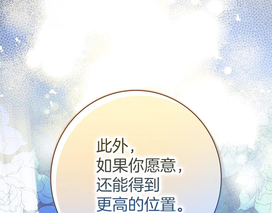 不幸的骑士，请和姐姐恋爱吧 - 第23话 被威胁了 - 第58张图