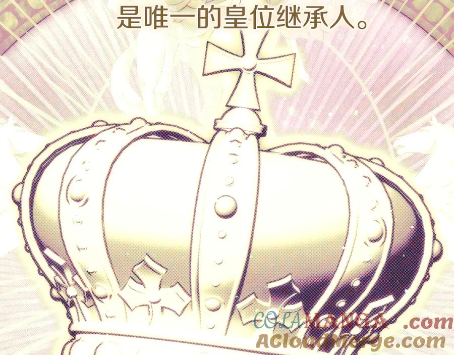 不幸的骑士，请和姐姐恋爱吧 - 第23话 被威胁了 - 第53张图