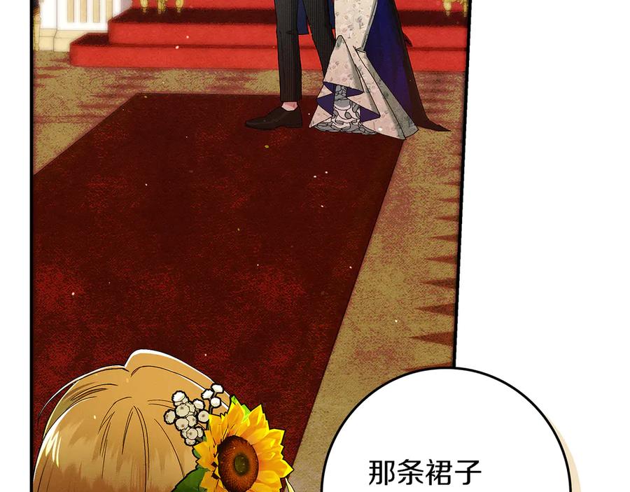 不幸的骑士，请和姐姐恋爱吧 - 第23话 被威胁了 - 第112张图