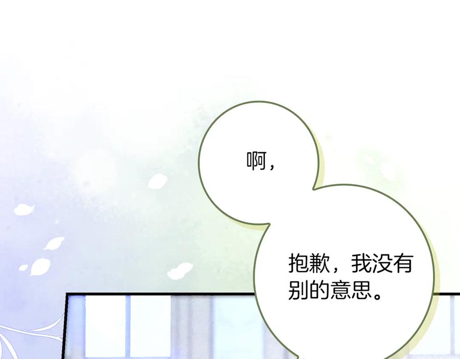 不幸的骑士，请和姐姐恋爱吧 - 第23话 被威胁了 - 第26张图