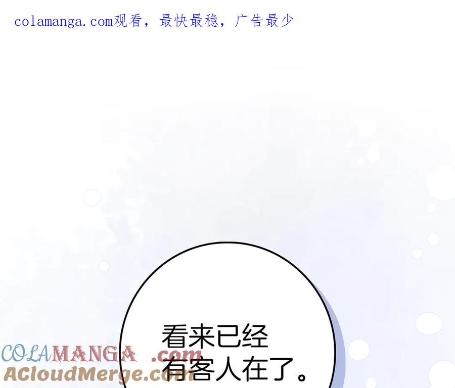 不幸的骑士，请和姐姐恋爱吧 - 第23话 被威胁了 - 第1张图