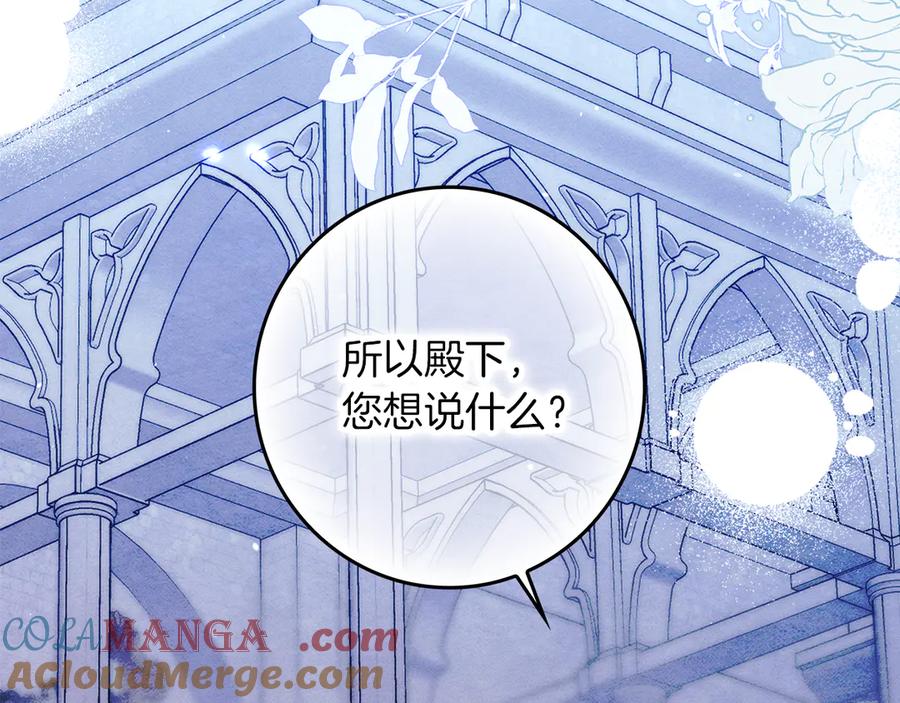 不幸的骑士，请和姐姐恋爱吧 - 第23话 被威胁了 - 第33张图