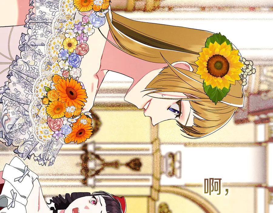 不幸的骑士，请和姐姐恋爱吧 - 第23话 被威胁了 - 第139张图