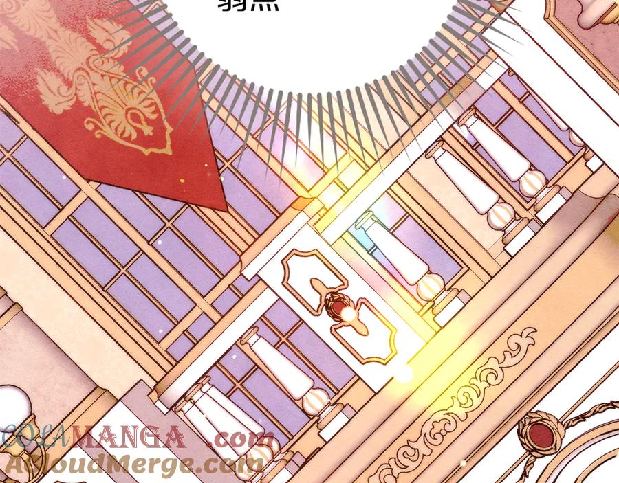 不幸的骑士，请和姐姐恋爱吧 - 第23话 被威胁了 - 第97张图