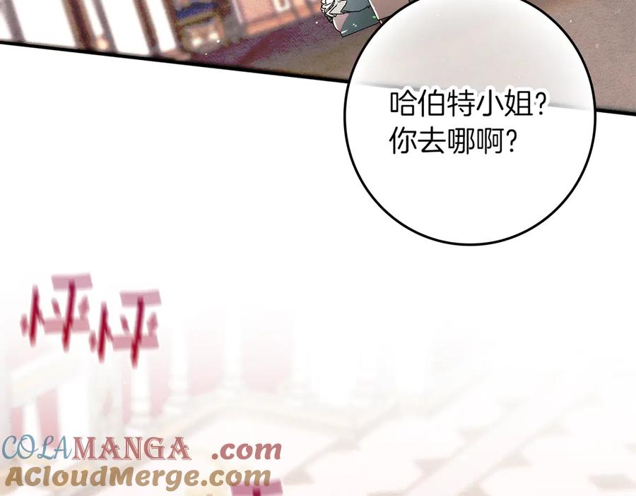 不幸的骑士，请和姐姐恋爱吧 - 第23话 被威胁了 - 第149张图