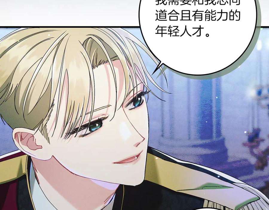 不幸的骑士，请和姐姐恋爱吧 - 第23话 被威胁了 - 第43张图