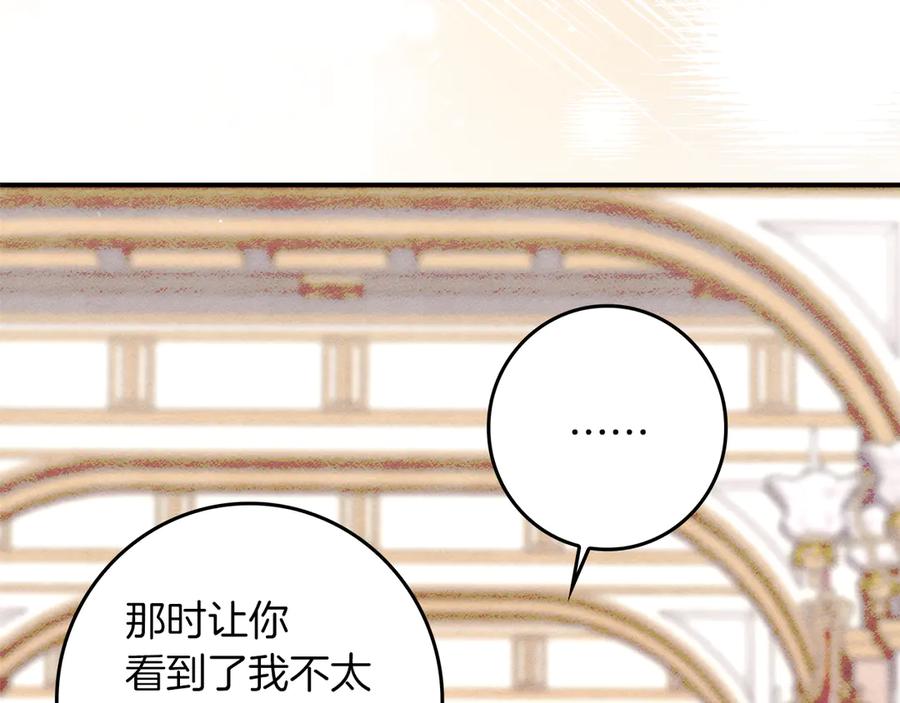 不幸的骑士，请和姐姐恋爱吧 - 第23话 被威胁了 - 第167张图