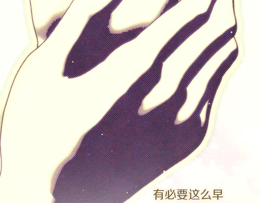 不幸的骑士，请和姐姐恋爱吧 - 第23话 被威胁了 - 第56张图