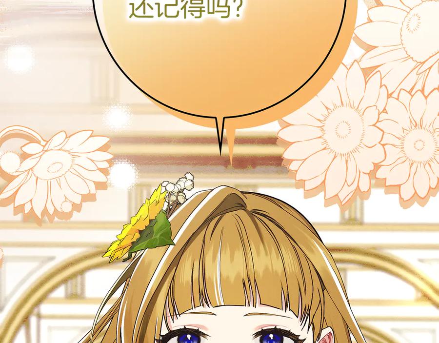 不幸的骑士，请和姐姐恋爱吧 - 第23话 被威胁了 - 第164张图