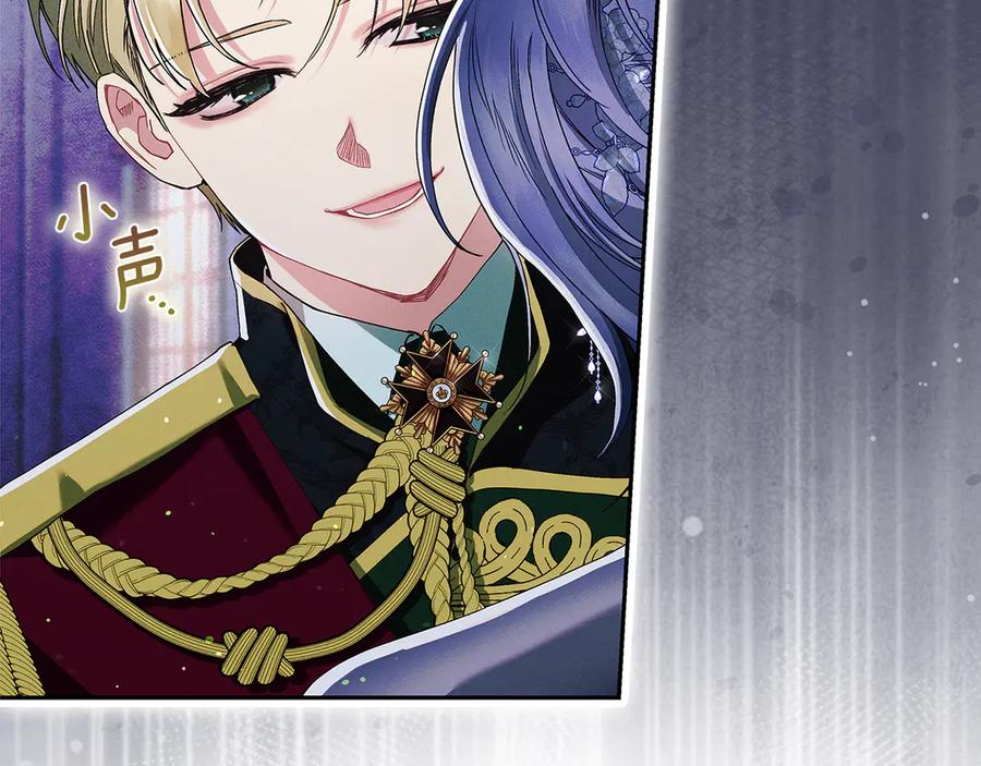 不幸的骑士，请和姐姐恋爱吧 - 第23话 被威胁了 - 第79张图