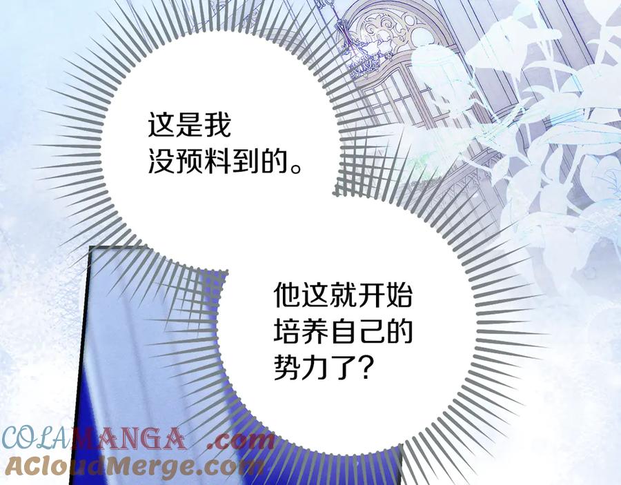 不幸的骑士，请和姐姐恋爱吧 - 第23话 被威胁了 - 第49张图