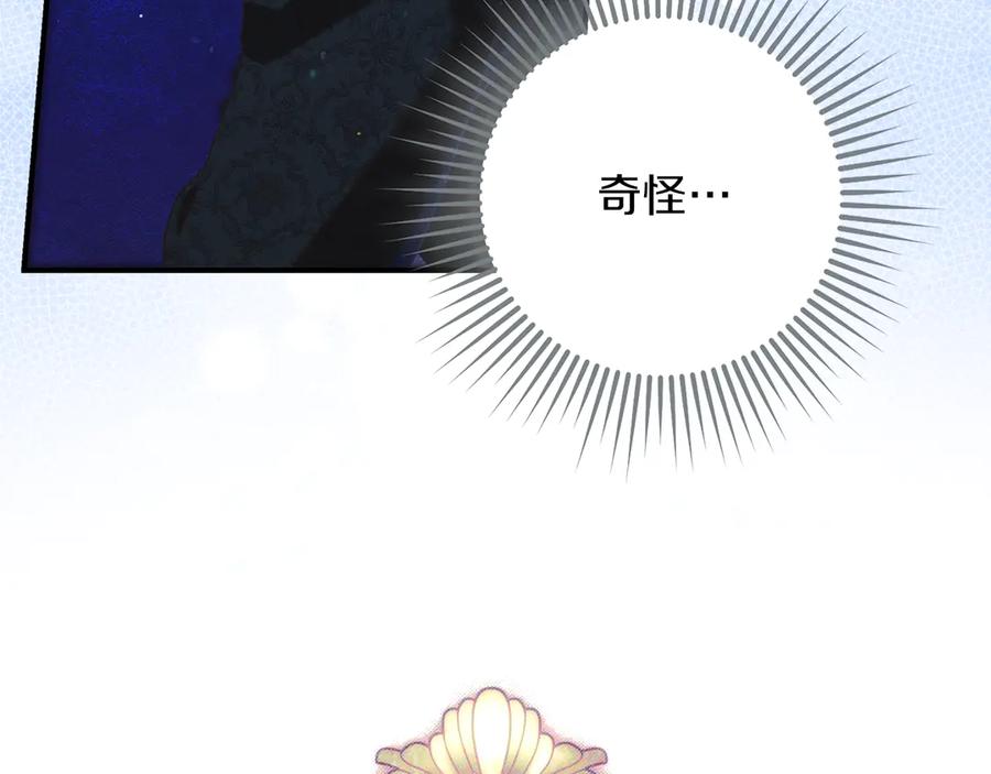 不幸的骑士，请和姐姐恋爱吧 - 第23话 被威胁了 - 第51张图